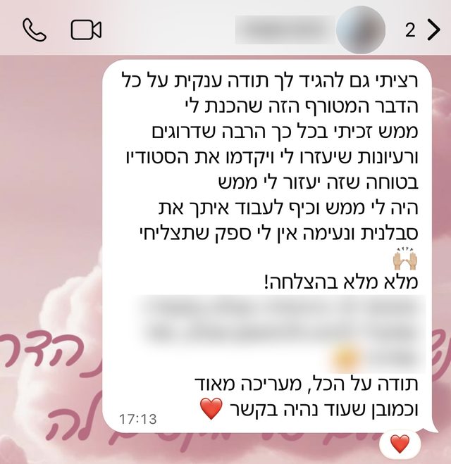 צילום מסך של הודעת וואטסאפ מלקוחה בסיום הפרויקט